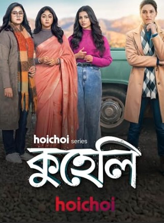 Kuheli Filmy4Wap 2026 S01 Hindi ORG Dubbed