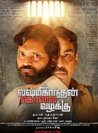 Lakshmikanthan Kolai Vazhakku Filmy4Wap 2026 Hindi HQ Dubbed